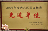 啊哈不要艹我好深啊视频2008年度先进校